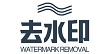 图片去水印